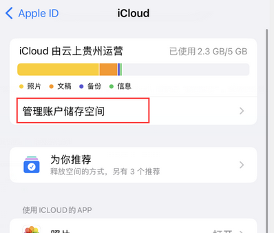 克什克腾苹果手机服务如何解决iPhone照片无法同步到 'iCloud 照片'