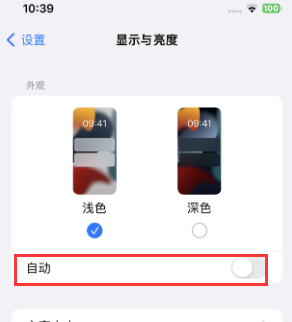 克什克腾苹果15服务店分享iPhone15无法关闭深色模式怎么办