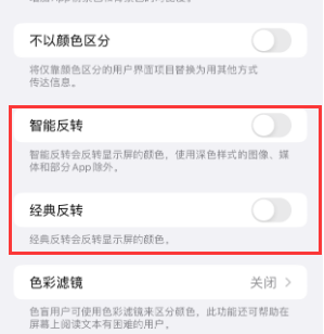 克什克腾苹果15服务店分享iPhone15无法关闭深色模式怎么办