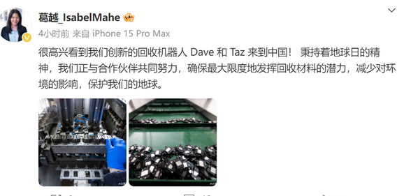 克什克腾苹果克什克腾ipad维修点分享苹果回收机器人Dave和Taz来到中国