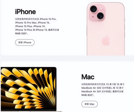 克什克腾苹果15维修店iPhone 15降价后能退差价吗 