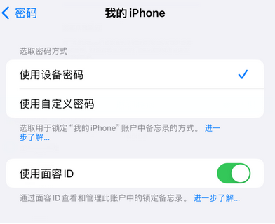 克什克腾apple维修分享iPhone锁定备忘录的两种方式