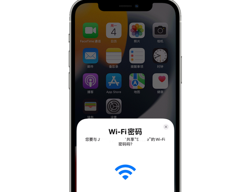 克什克腾苹果15维修店分享iPhone15如何共享Wi-Fi密码 