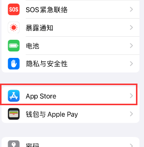 克什克腾苹果15维修中心如何让iPhone15APP自动更新