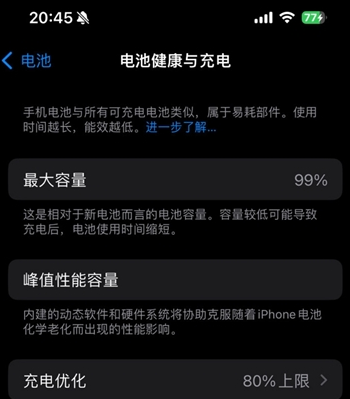 克什克腾苹果15换电池地址分享iPhone15电池健康度下降过快 