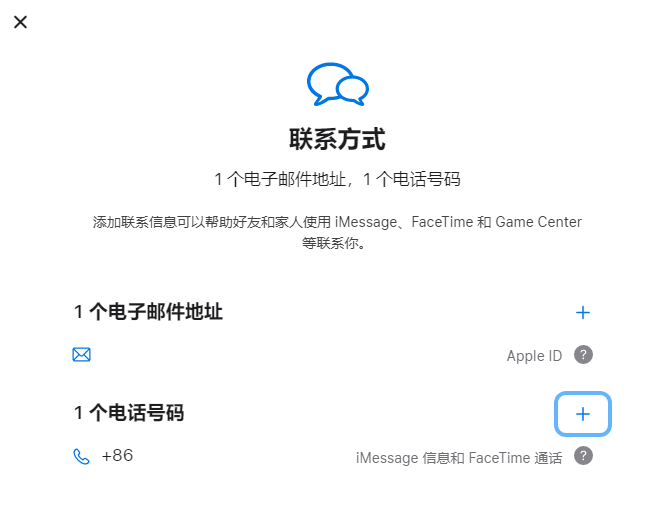 克什克腾iPhone维修分享用户换手机号后需要重新注册AppleID吗 